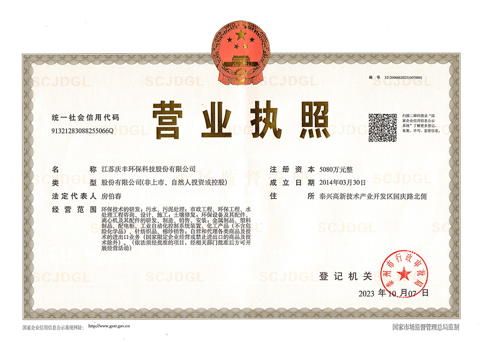 營業(yè)執(zhí)照-改大小